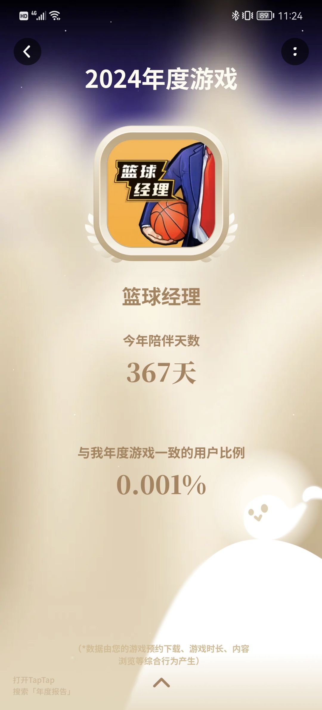 瑟瑟粉125赛季(14联第三名)财政情况记录 2