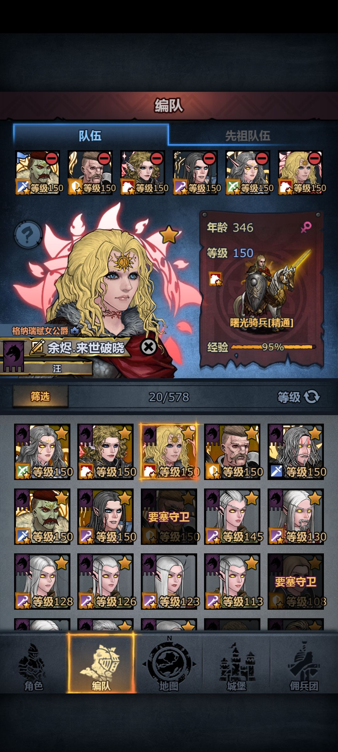 自用新增重弩分配，更新中，很头疼啊截图
