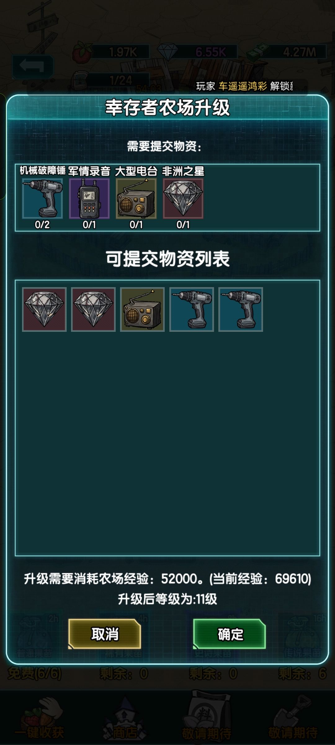 军情录音 1