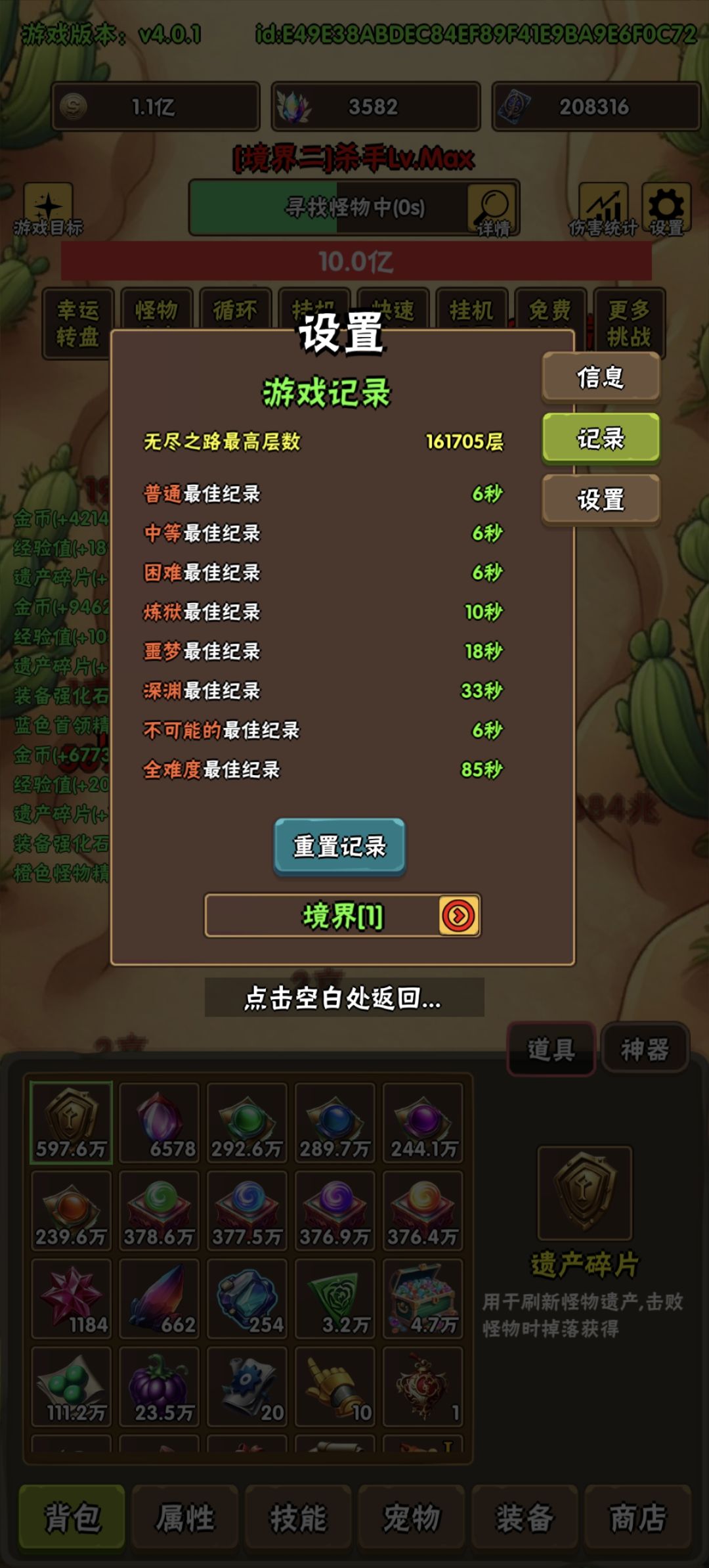 破日开天周年快乐截图