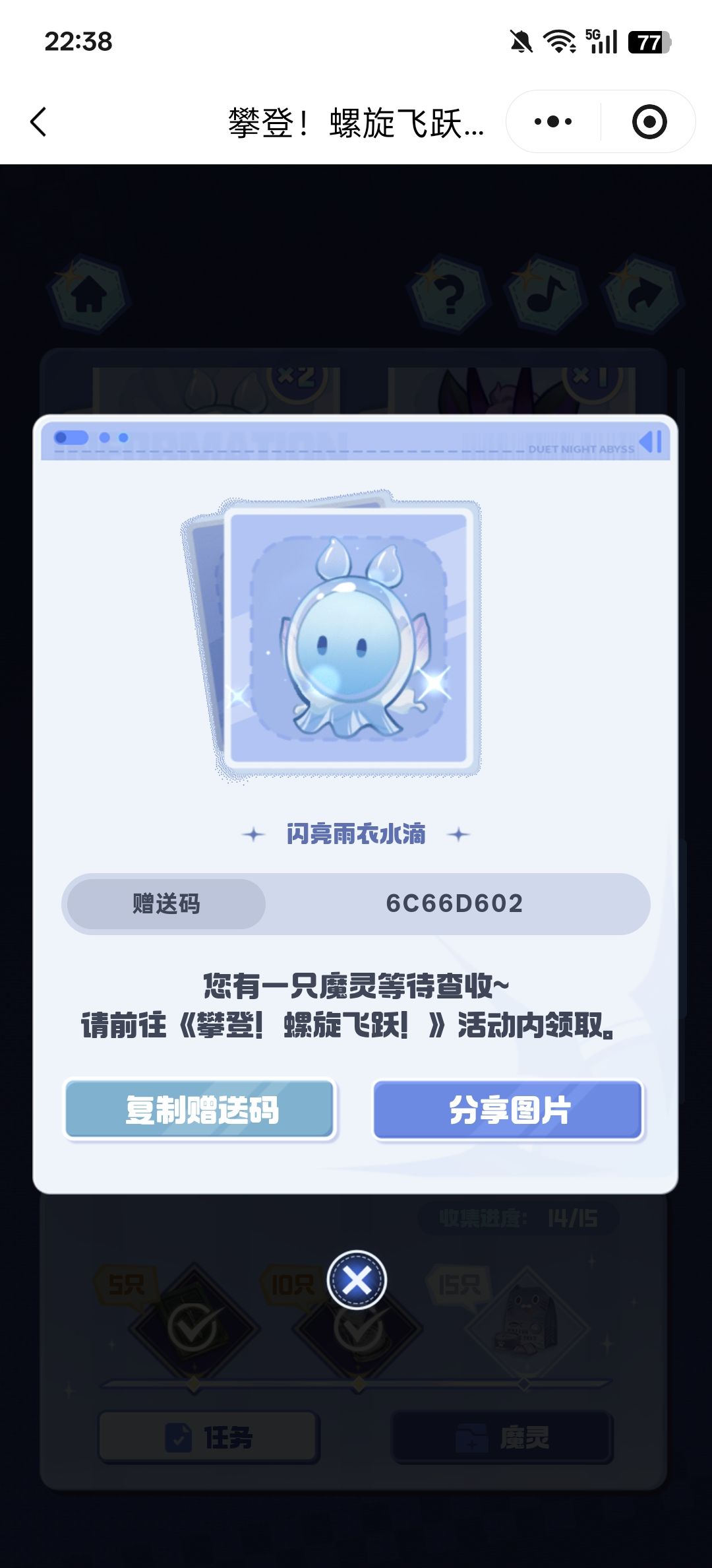 有大佬多闪亮摇曳菇的吗 3