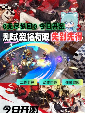 开测丨爽感十足弹幕肉鸽·华丽梦境奇异冒险