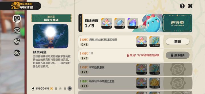 话说这个任务怎么做啊?截图