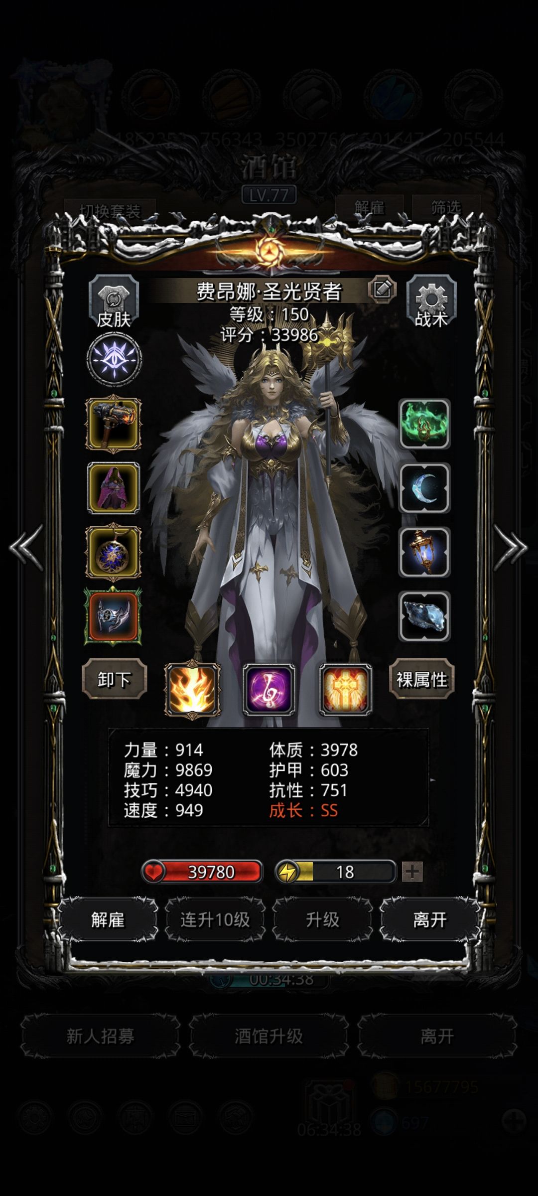 终焉之守卫 3
