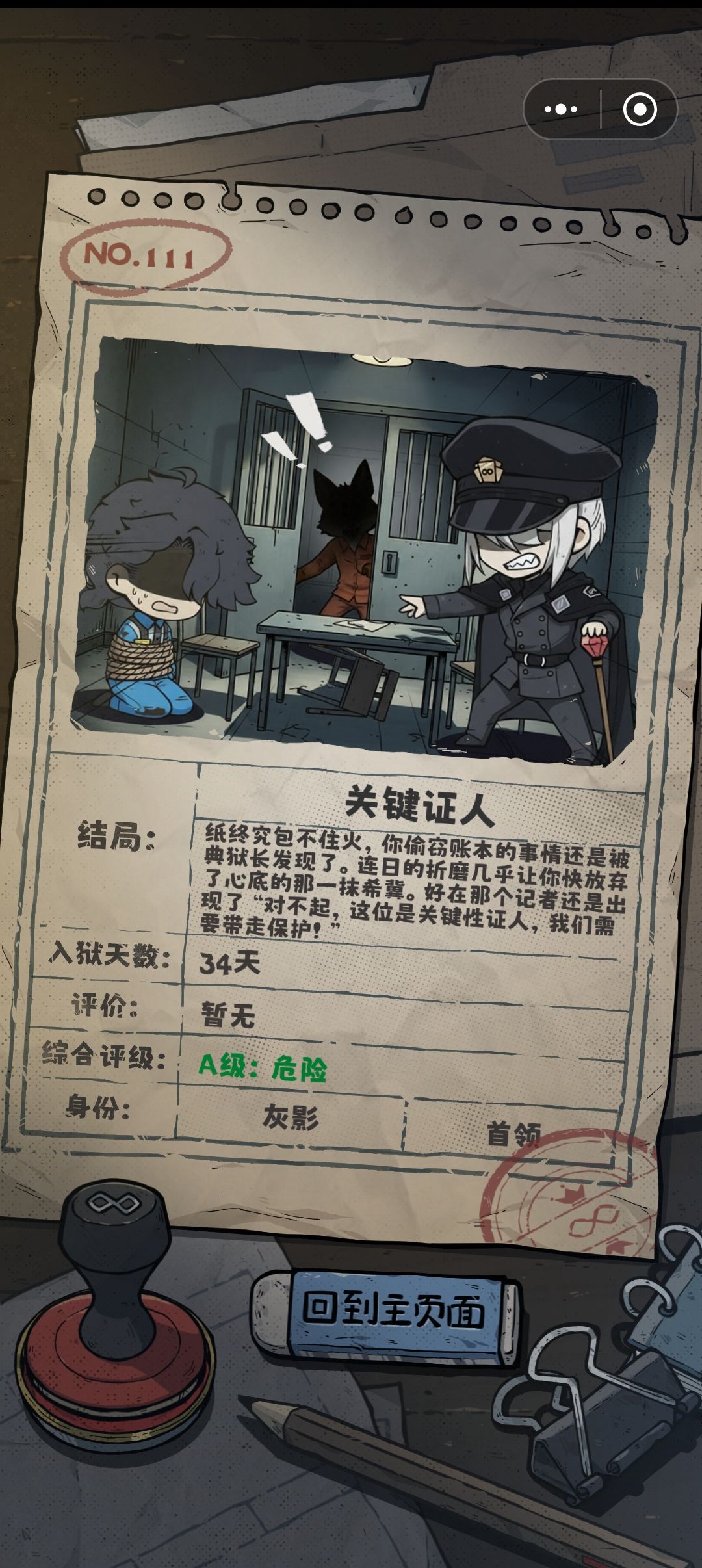 44%的概率偷到了 2