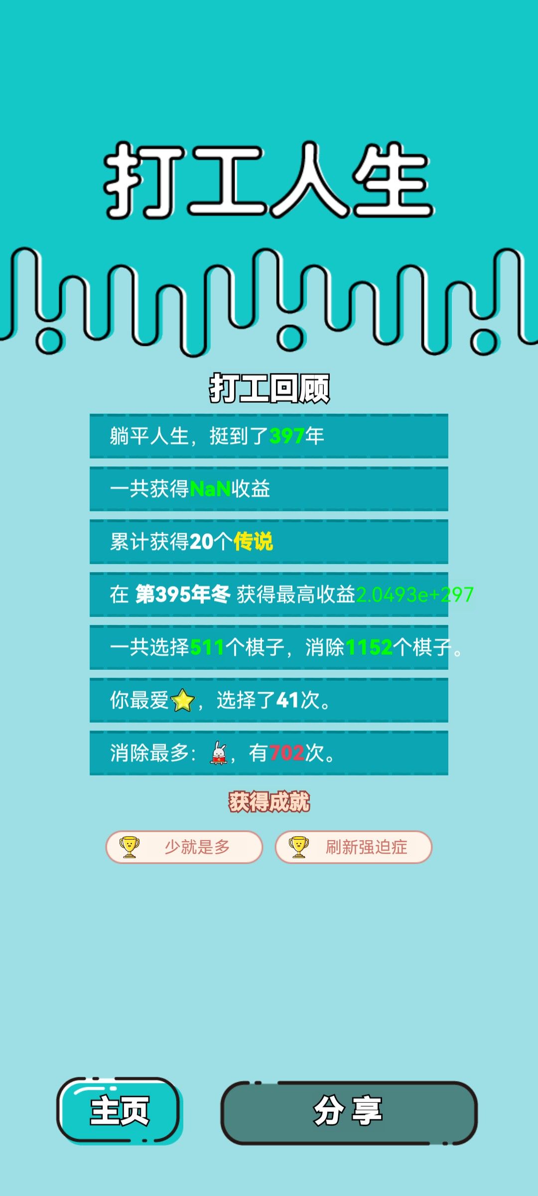 我的打工回顾 1