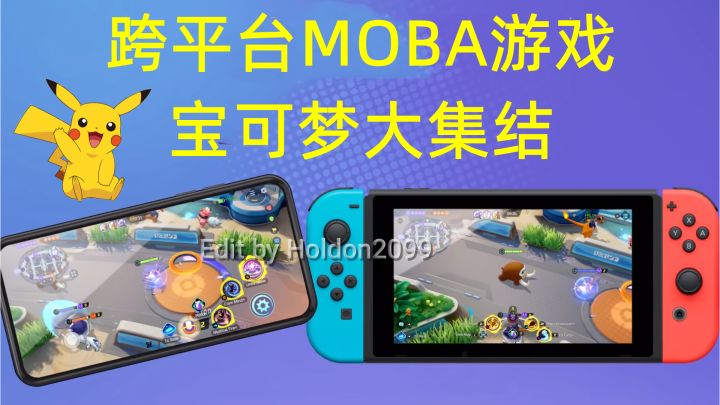 宝可梦大集结 最初的宣传片 两年后国服何时上线？截图
