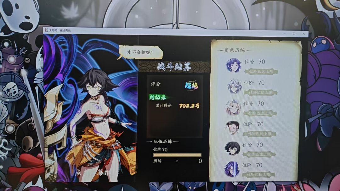 低练度神魔冰队问鼎700w 2