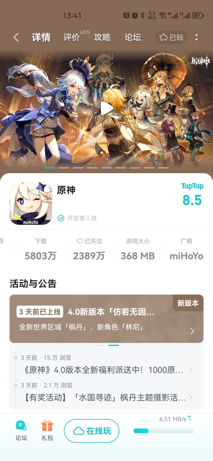 TapTap
