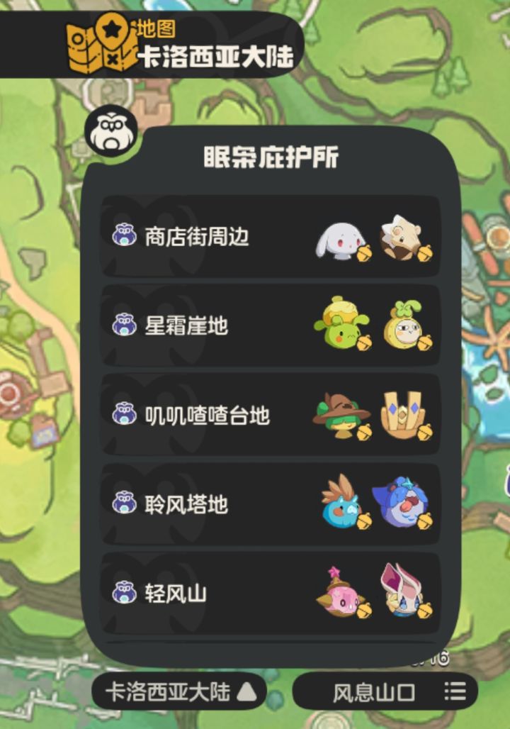 果实大盘点截图
