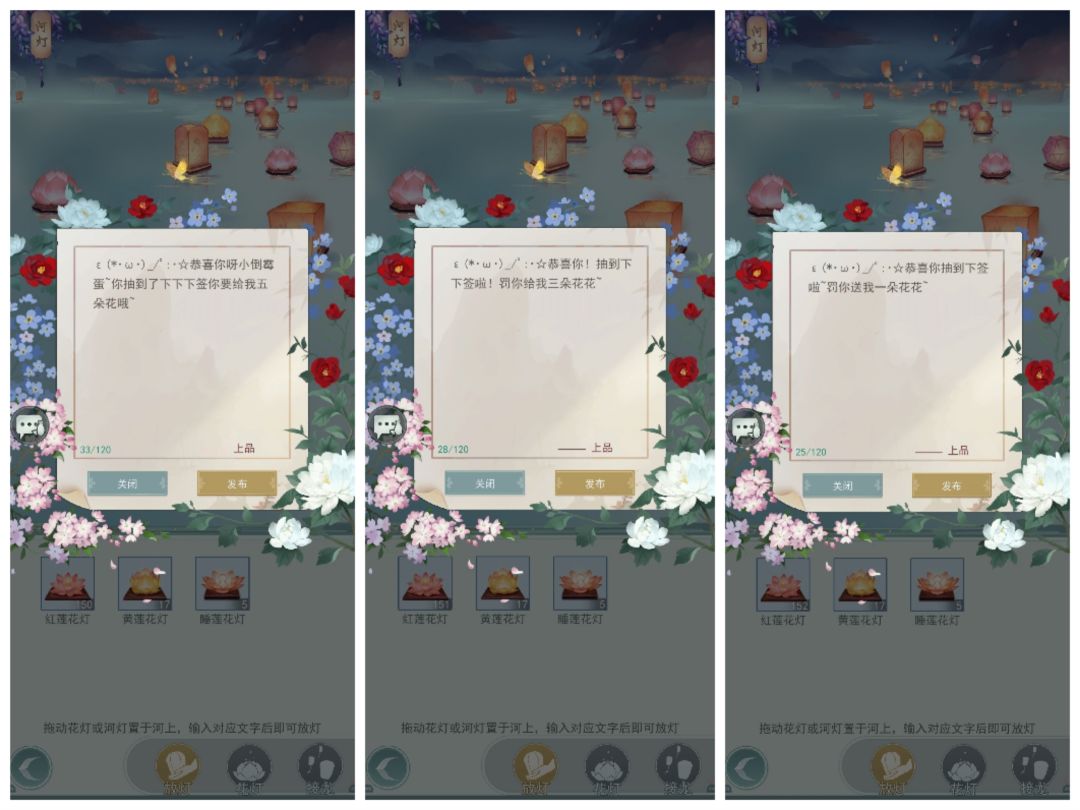 花灯中奖活动进行ing 3