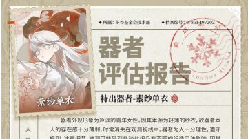 浅聊一下新角色，