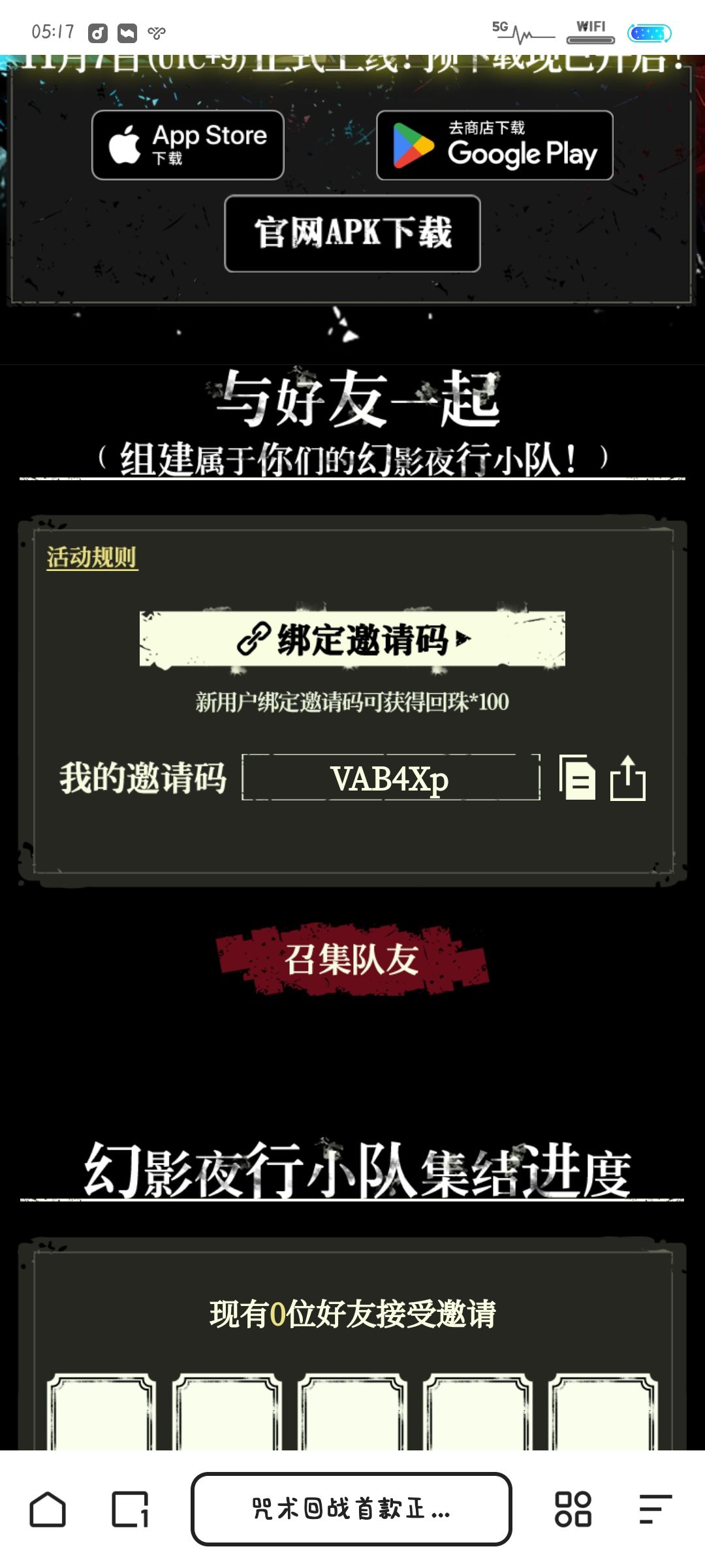 来十连 1