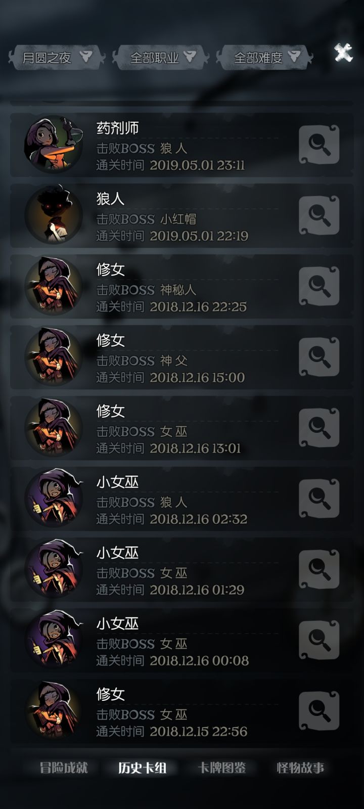 打一晚上打风车流截图