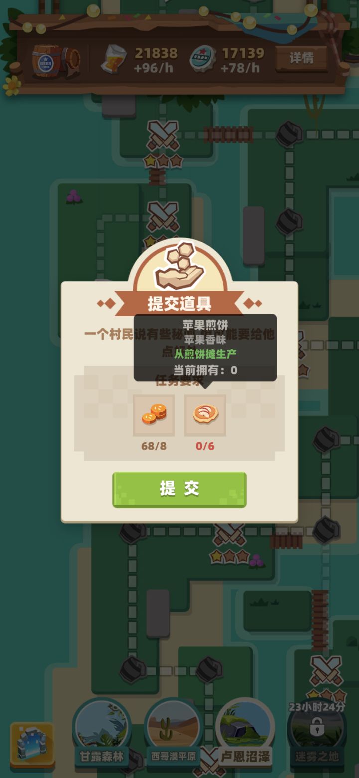啤酒节，32级为什么要34级的东西？截图