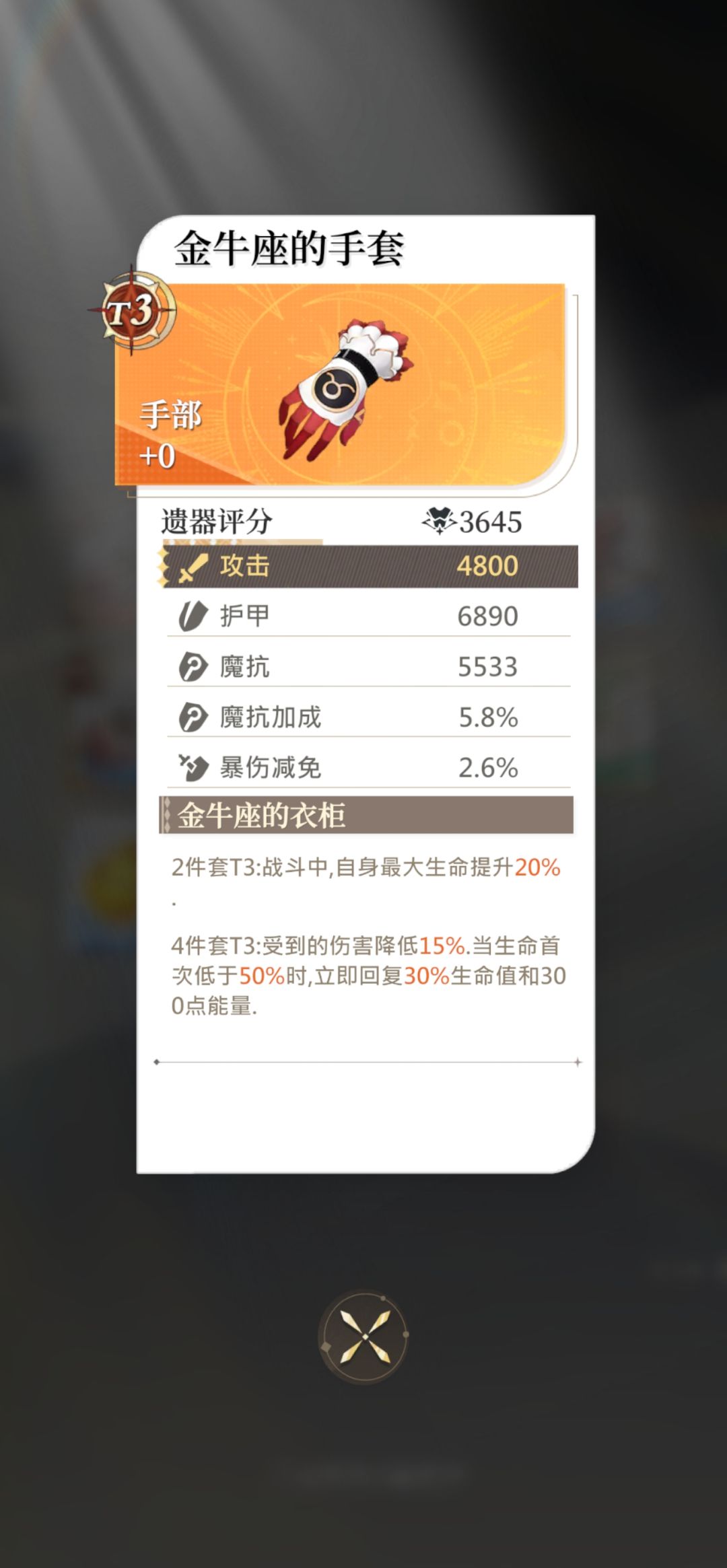 今日橙装 2