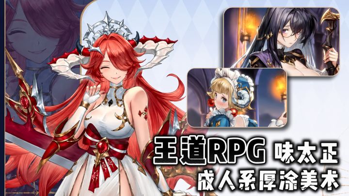 2026王道RPG清流!成人系厚涂美术+自由探索+策略战场全拉满!截图