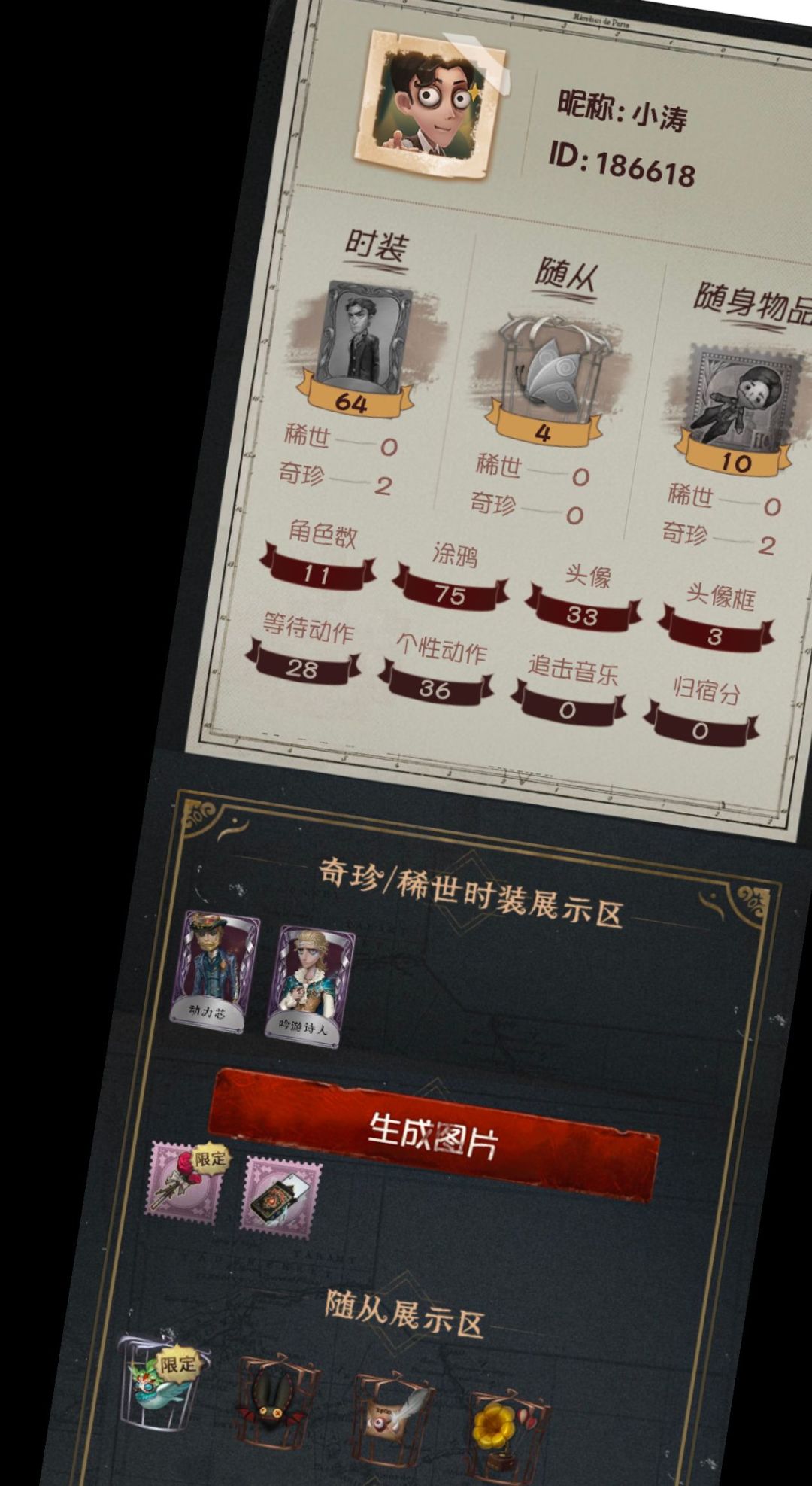 D一个女搭子 3
