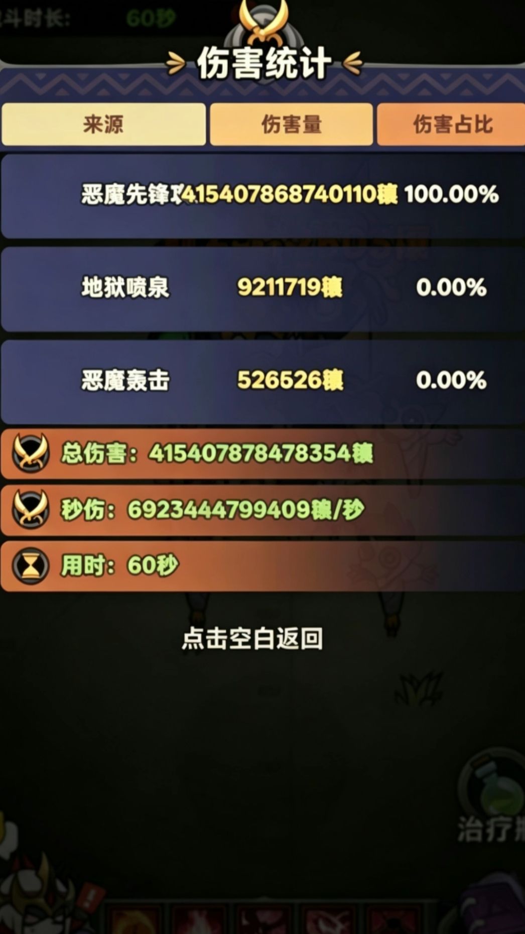 伤害有点低 1