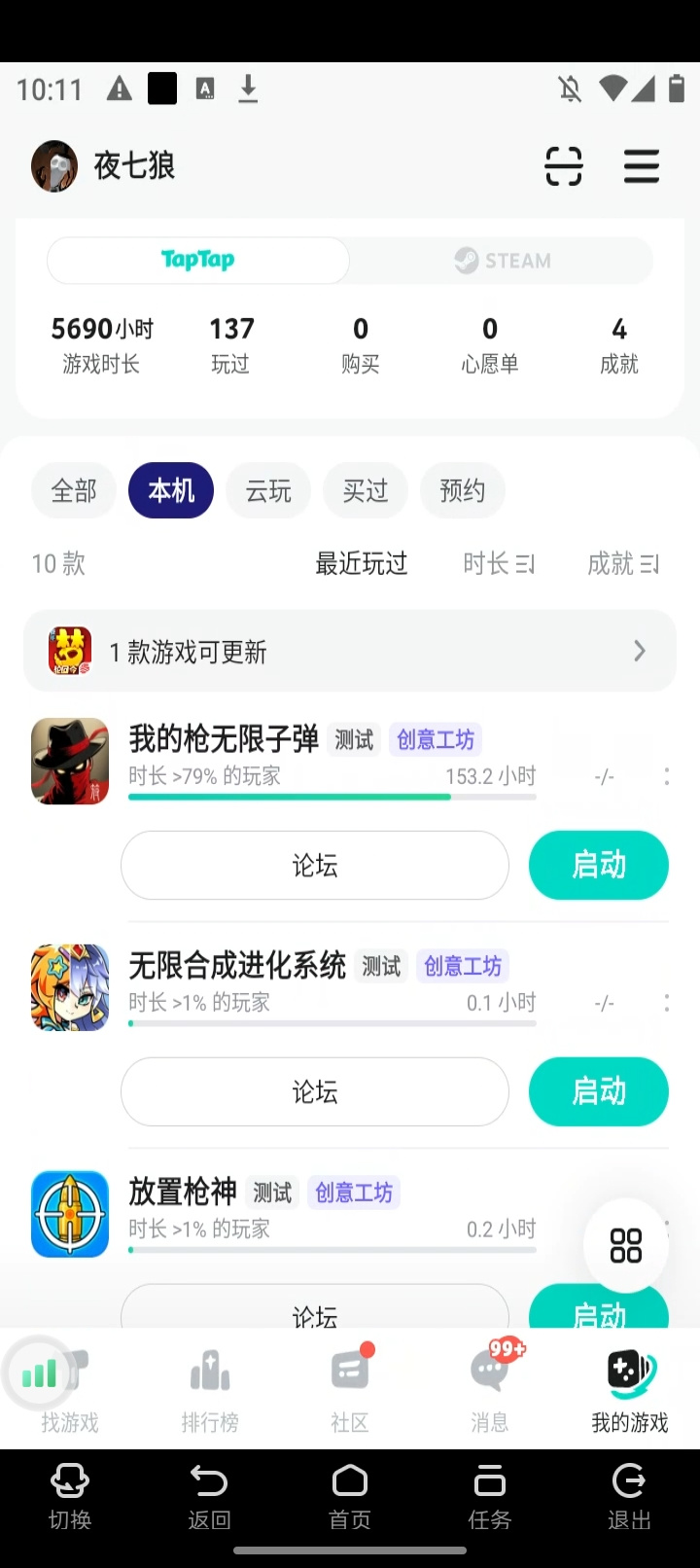 TapTap