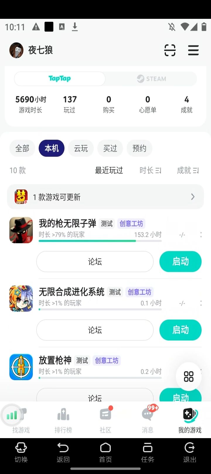 TapTap