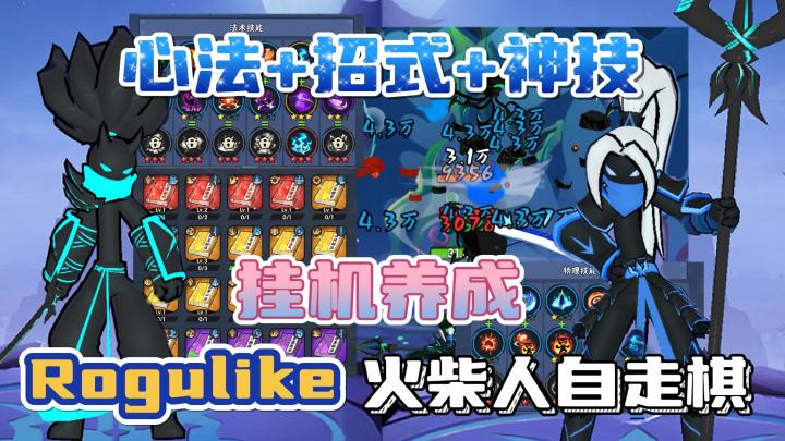 火柴人的挂机养成游戏,只需点点就能轻松玩,有点魔性上头截图