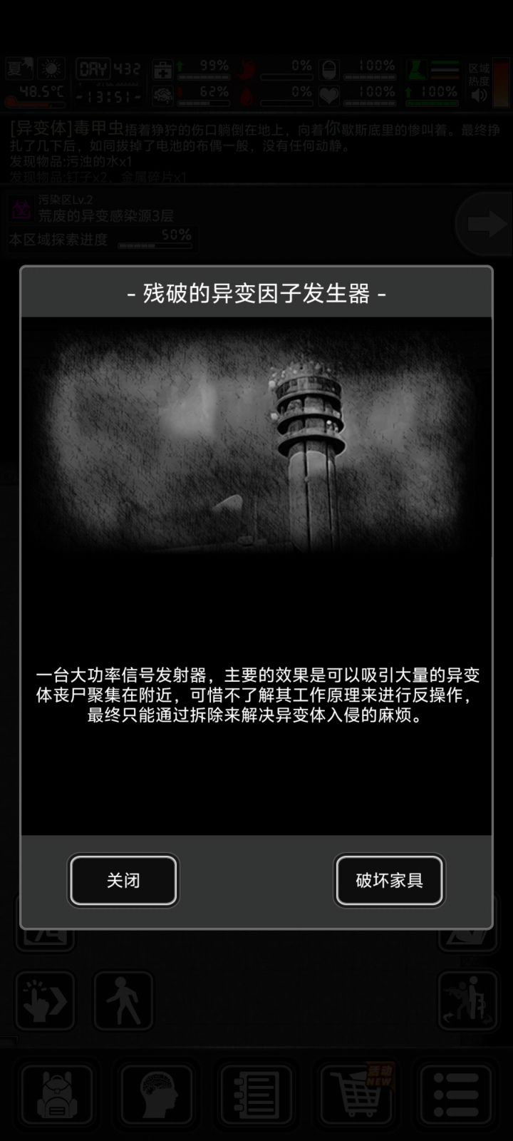 变异截图