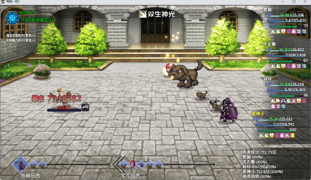 平行逆天bug 1