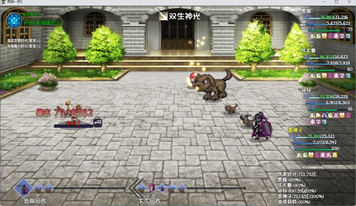 平行逆天bug截图