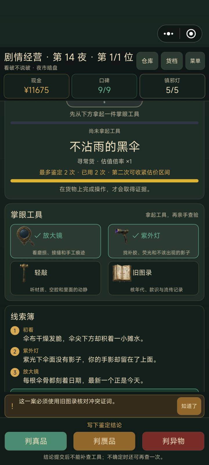 这个不改改吗截图