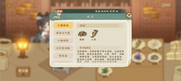 百草沁饮：药方