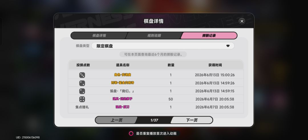 这下不得不玩一辈子异环了 2