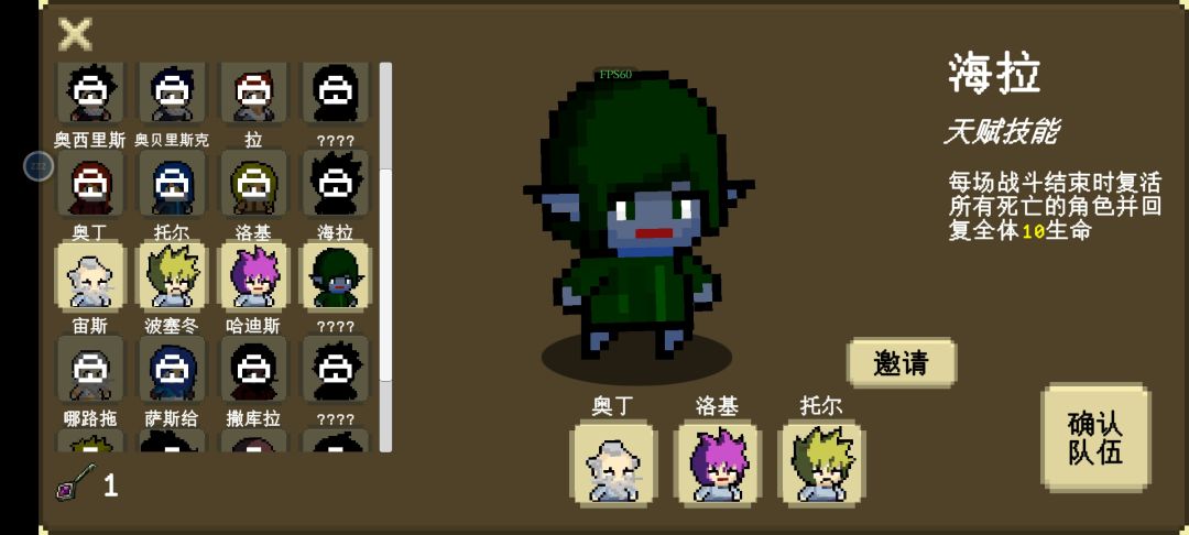 ⭐大家一起来收集一下隐藏角色的合集 2
