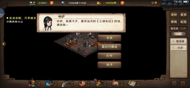 霜白刊的答案是什么截图