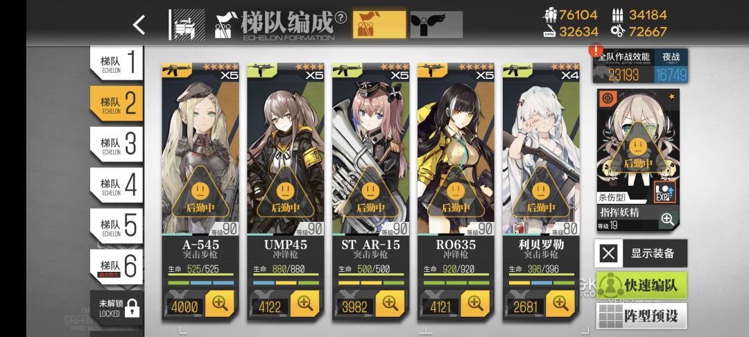 有dalao借梯队吗,在8-6被针实了 3