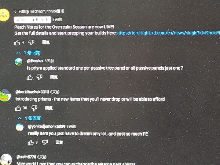 介绍棱镜截图