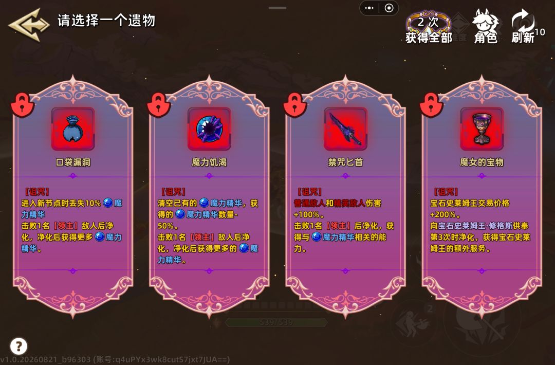 新英雄攻略,自动洗衣机 4