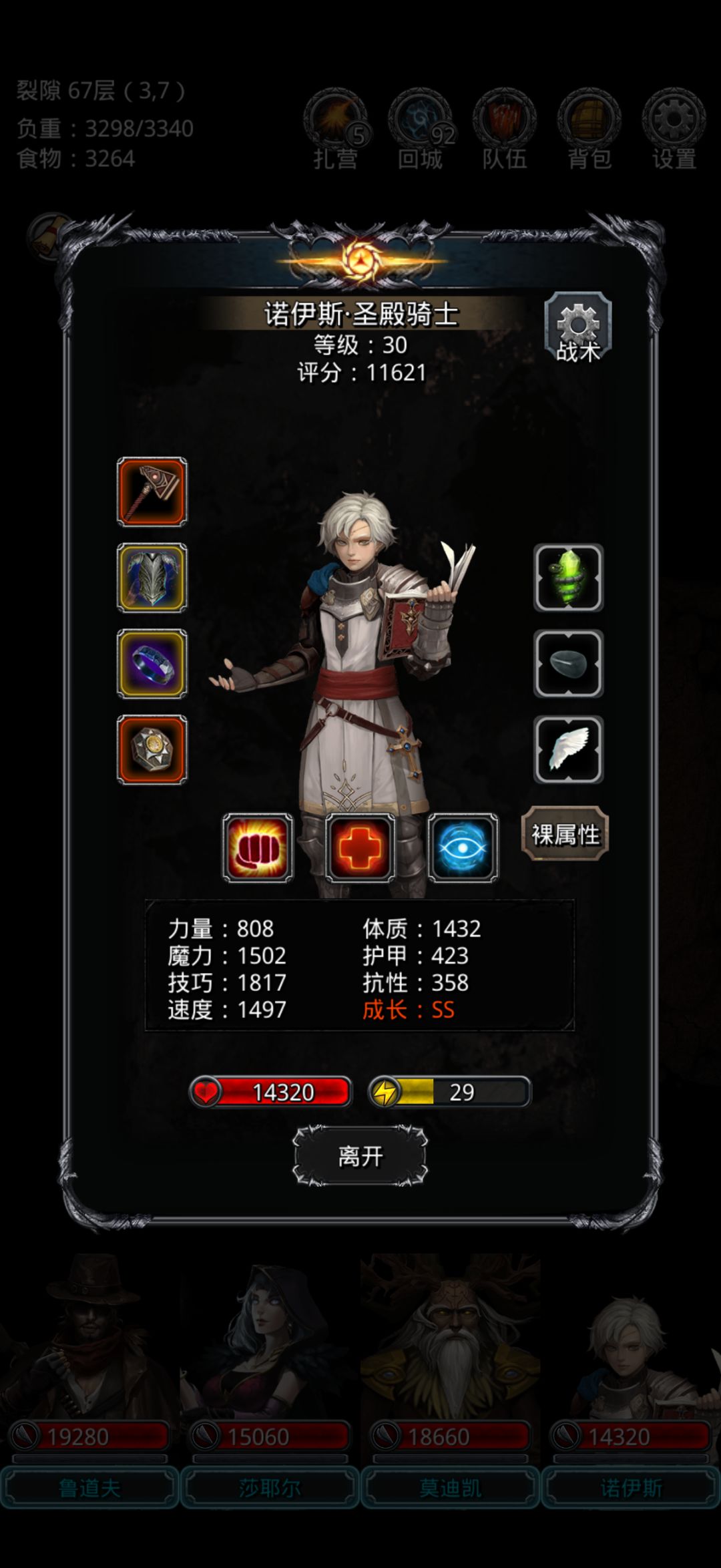 裂隙67影兽 5