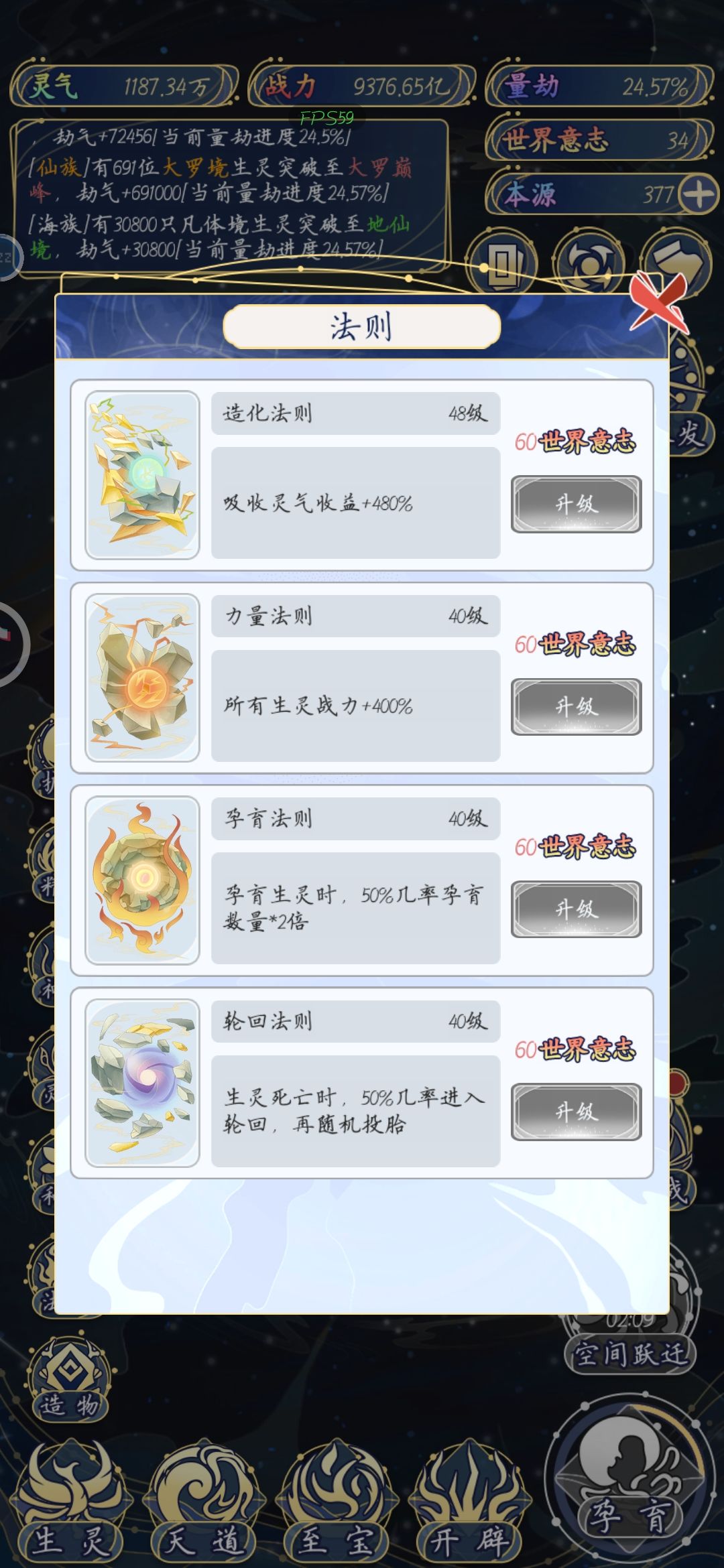 3天基本通，准圣巅峰上面还有等级么 6