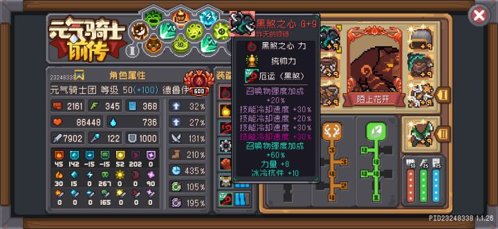 碾压流德鲁伊申请毕业！截图