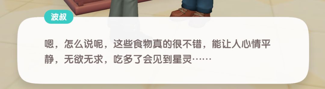 波妞你个小馋猫 3