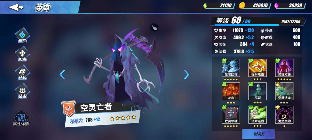 召唤流大成,人海战术 3