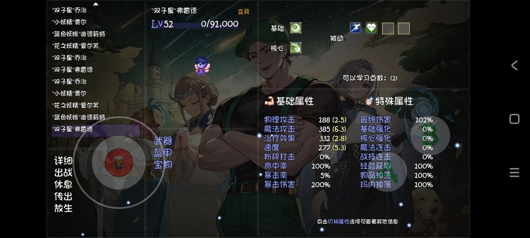 抓了50多只都没出世界树祷告光环 1