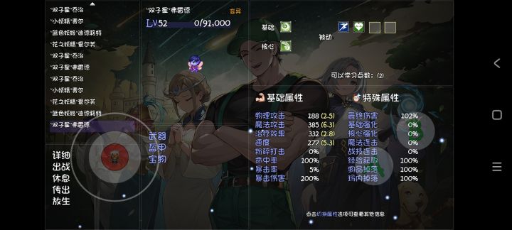 抓了50多只都没出世界树祷告光环截图