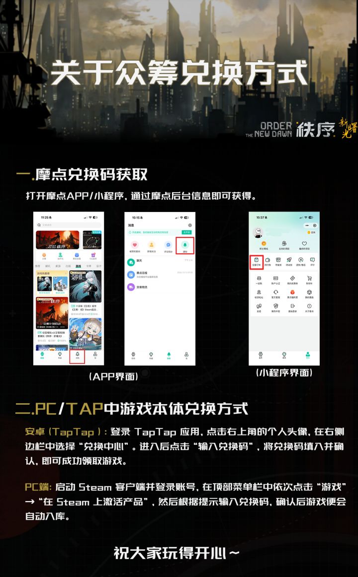 众筹预售结束~感谢大家支持。截图