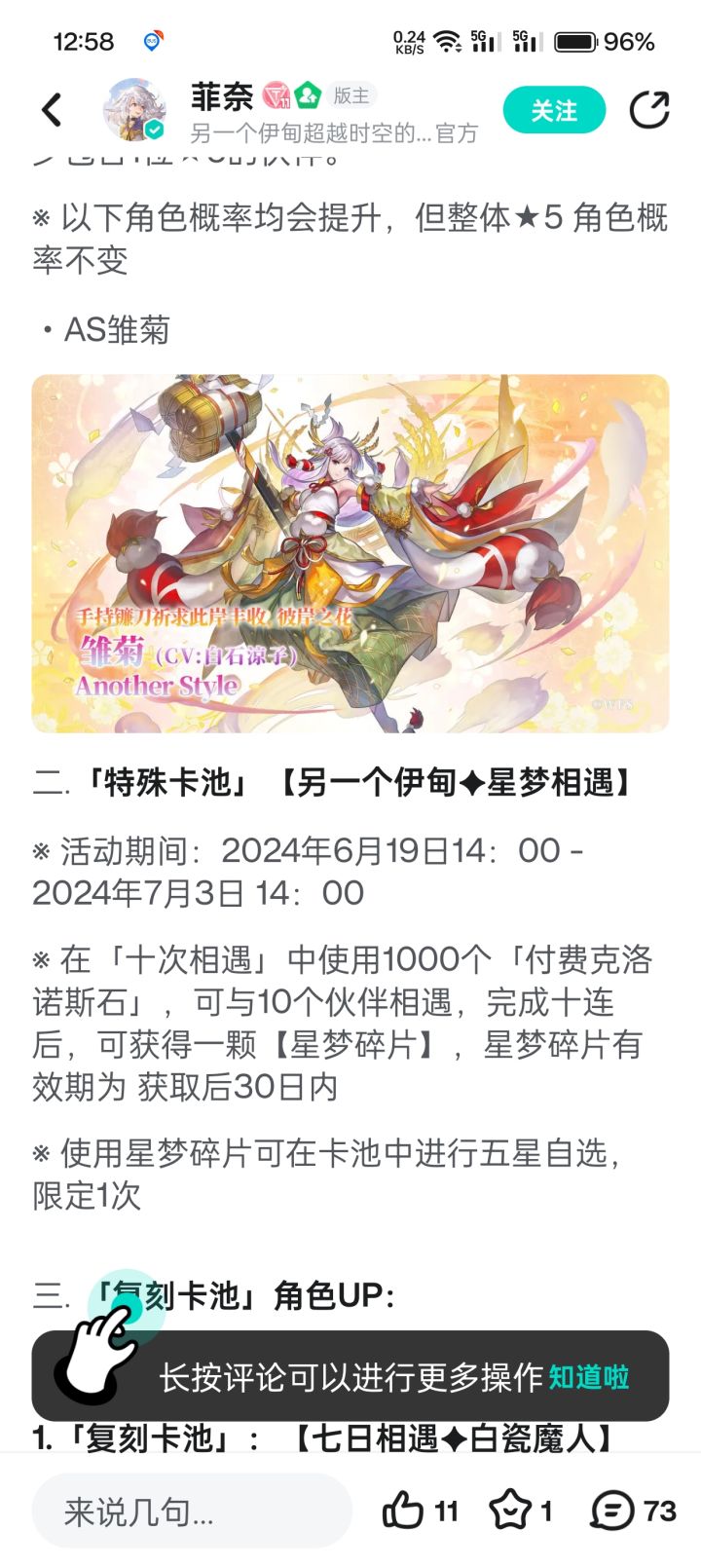 自选要来了,龙岛f4哪个优先度比较高?截图