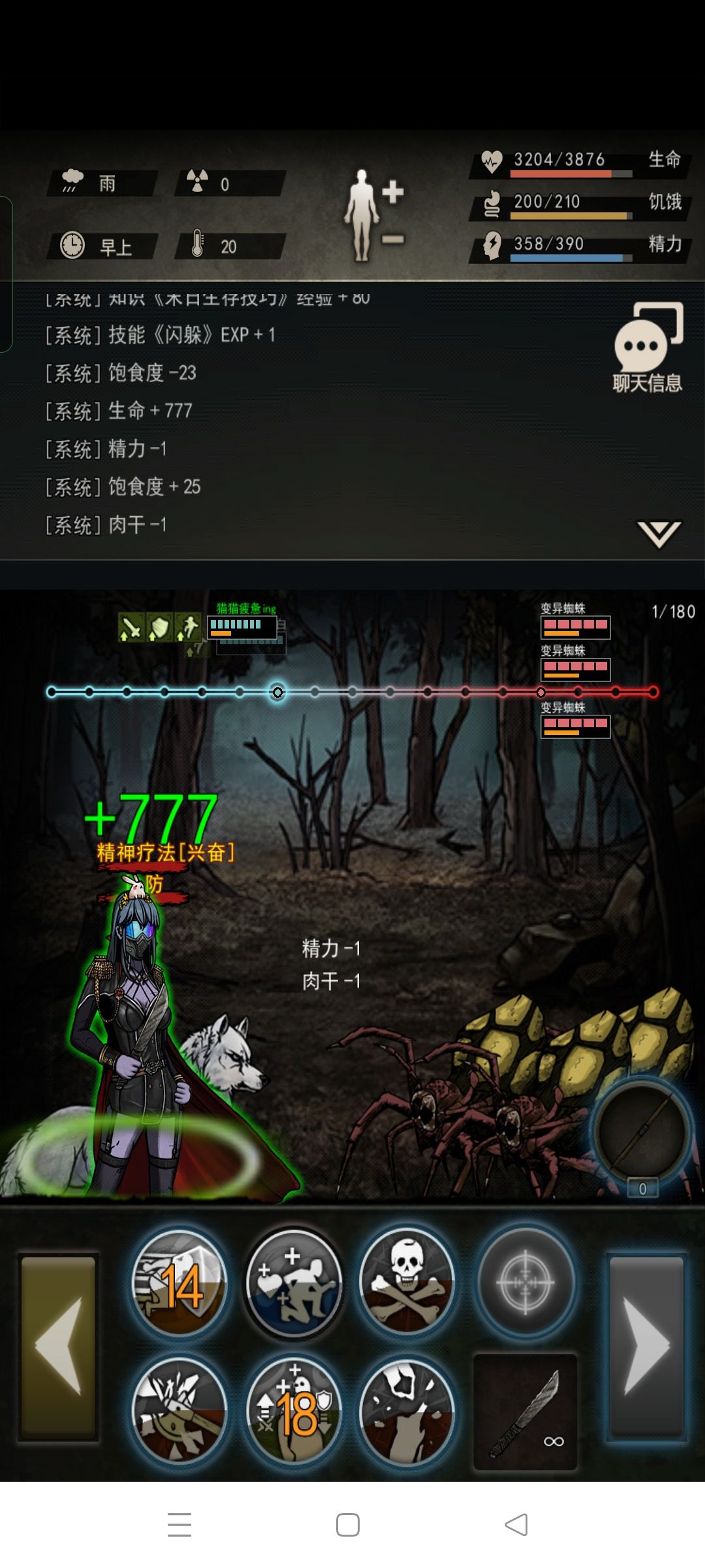 森林蜘蛛攻略 3