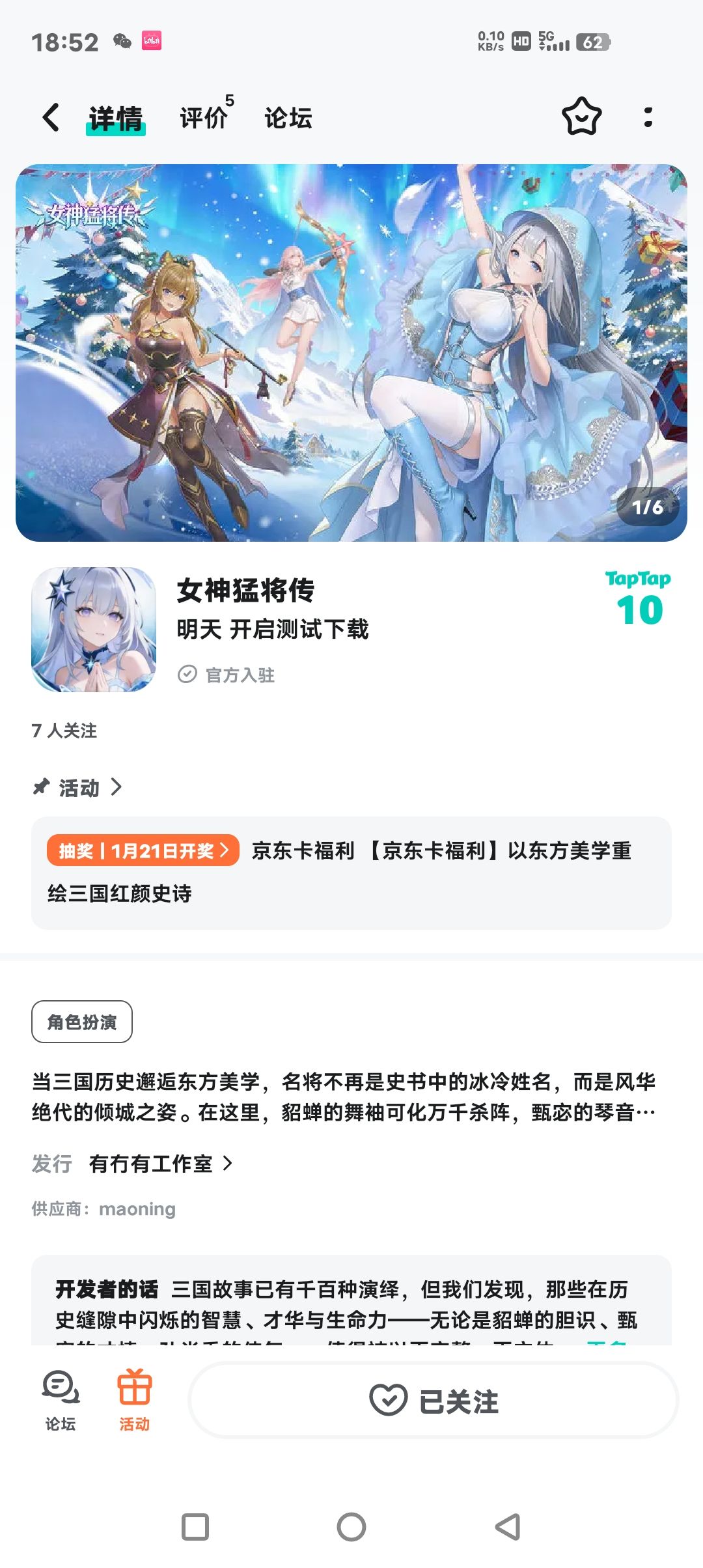 TapTap