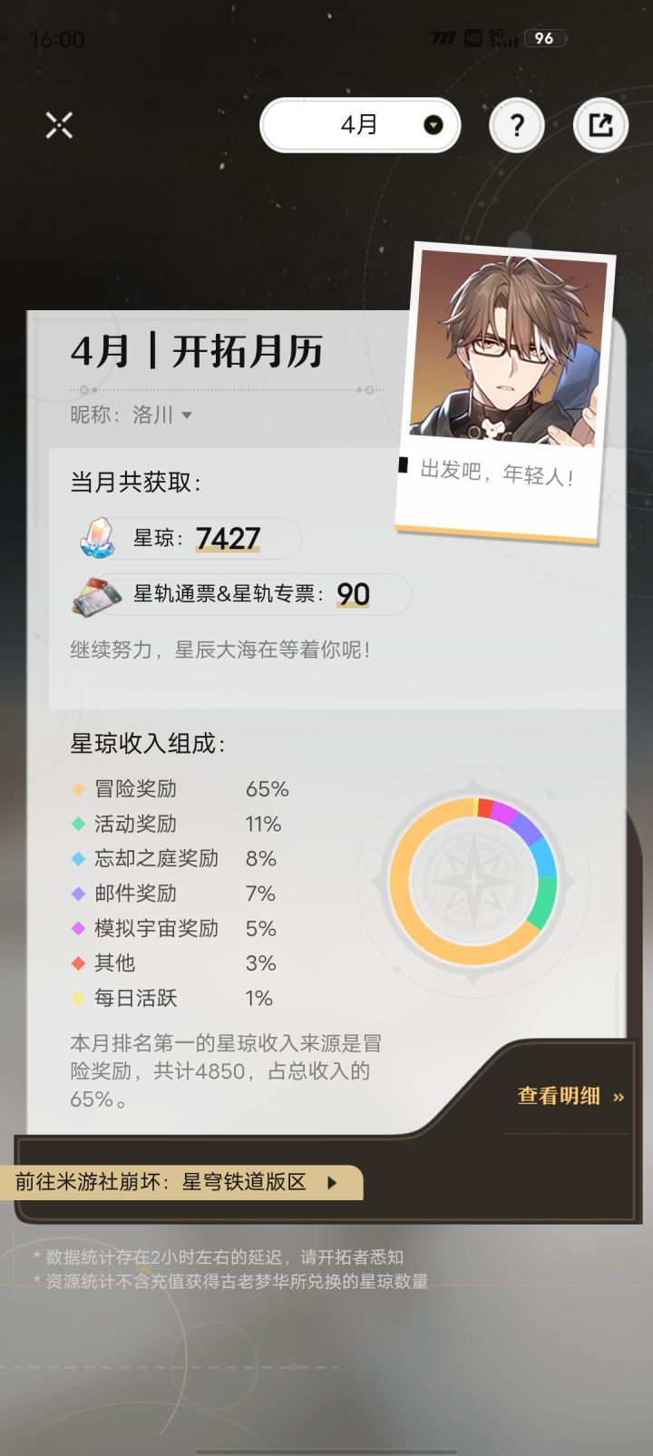 给大家看非酋截图