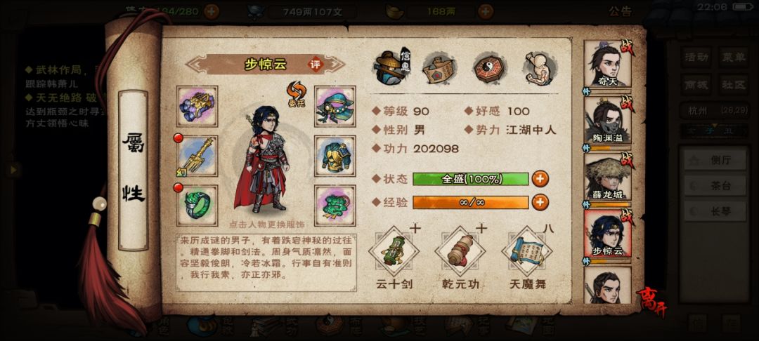 没血魔真过不了帝陵 4